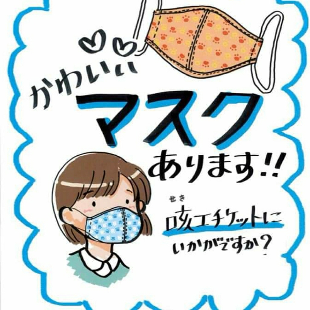 HTF 1 adult pink Hikosen Cara Embroidered Mask - Picture 9 of 12